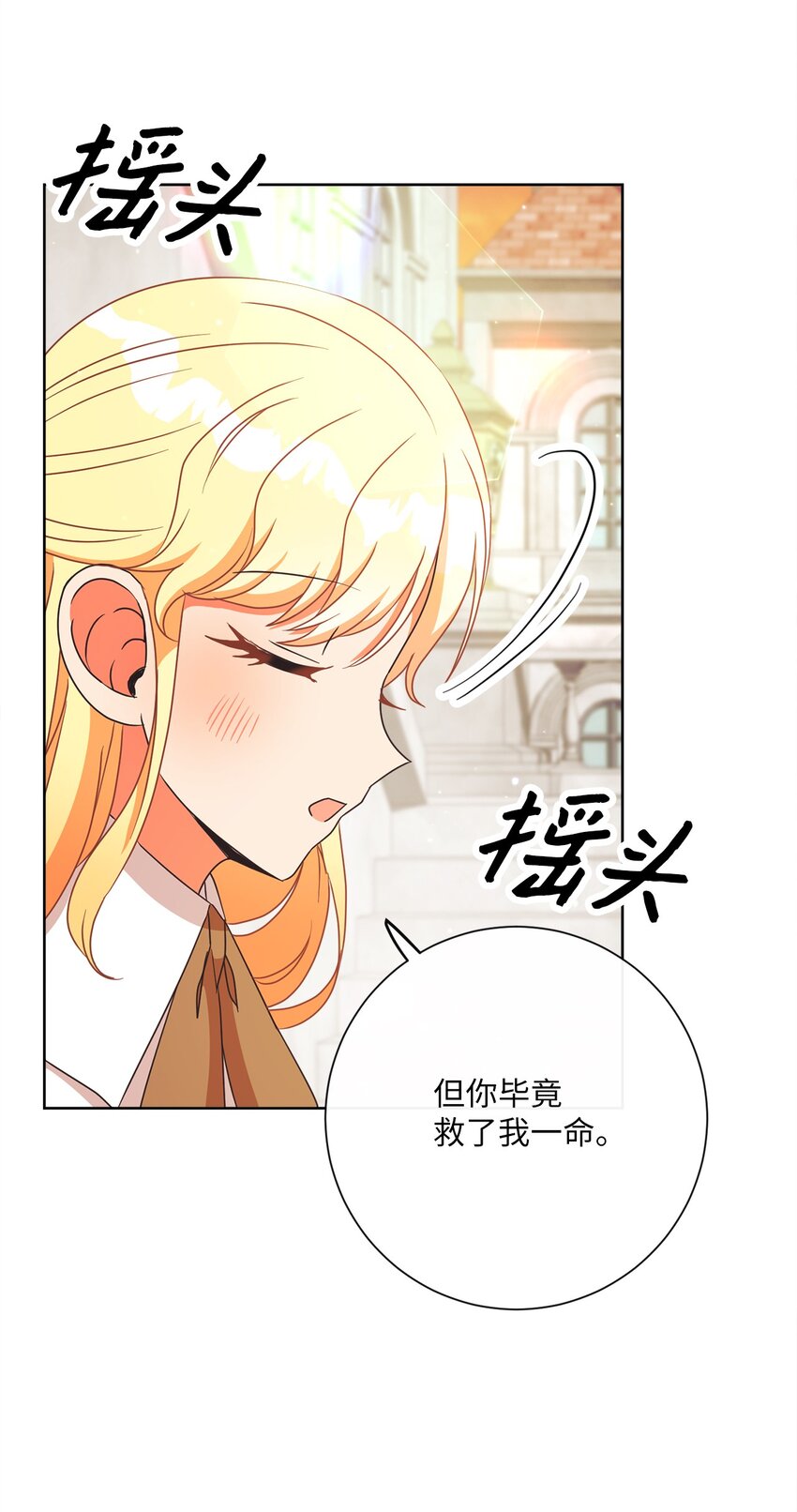 23 礼物(1/2)-第24话