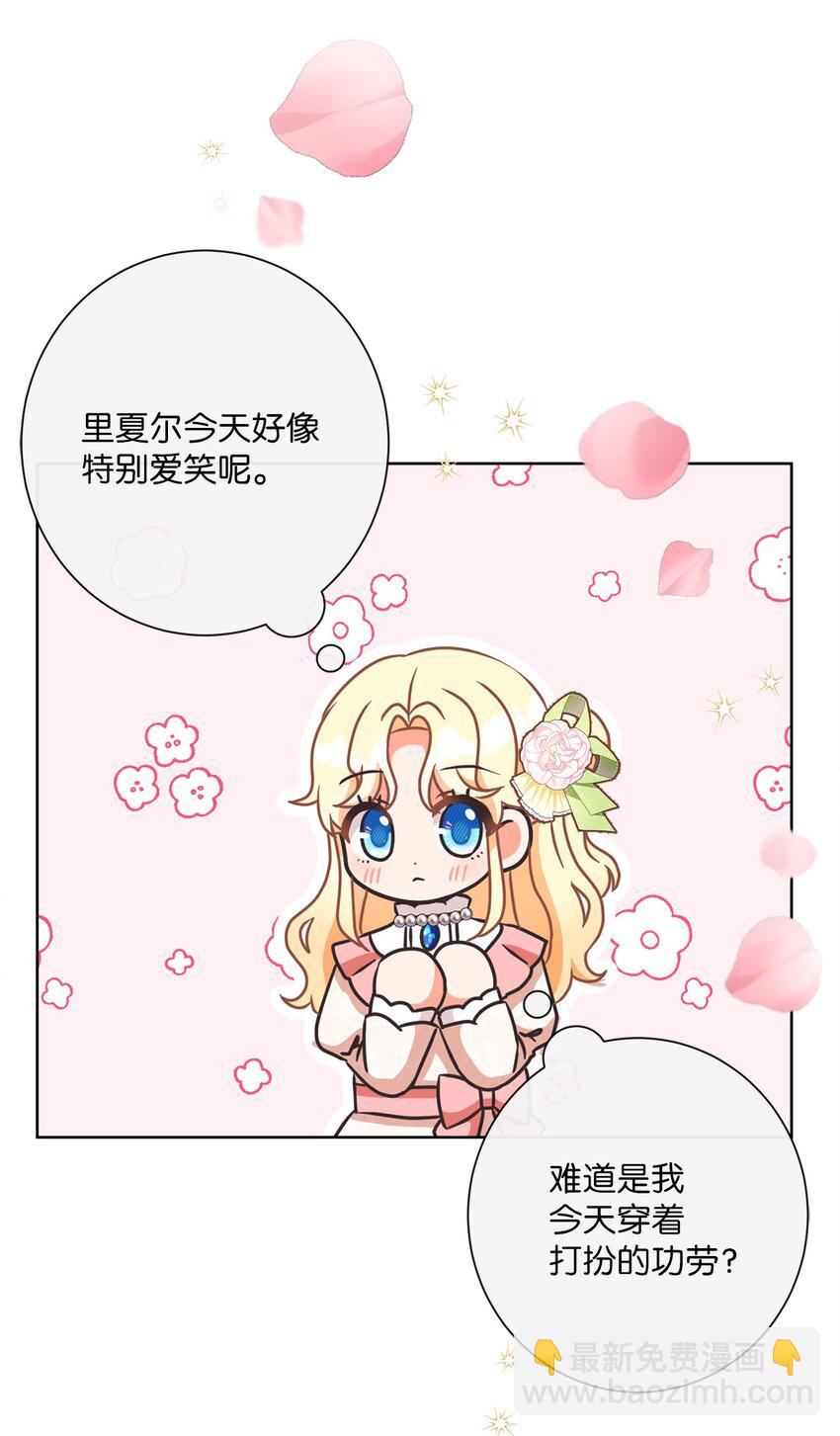 25 里夏尔的提问(1/2)-第26话