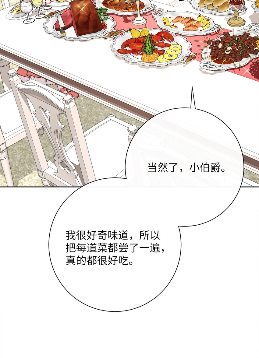 25 里夏尔的提问(1/2)-第26话