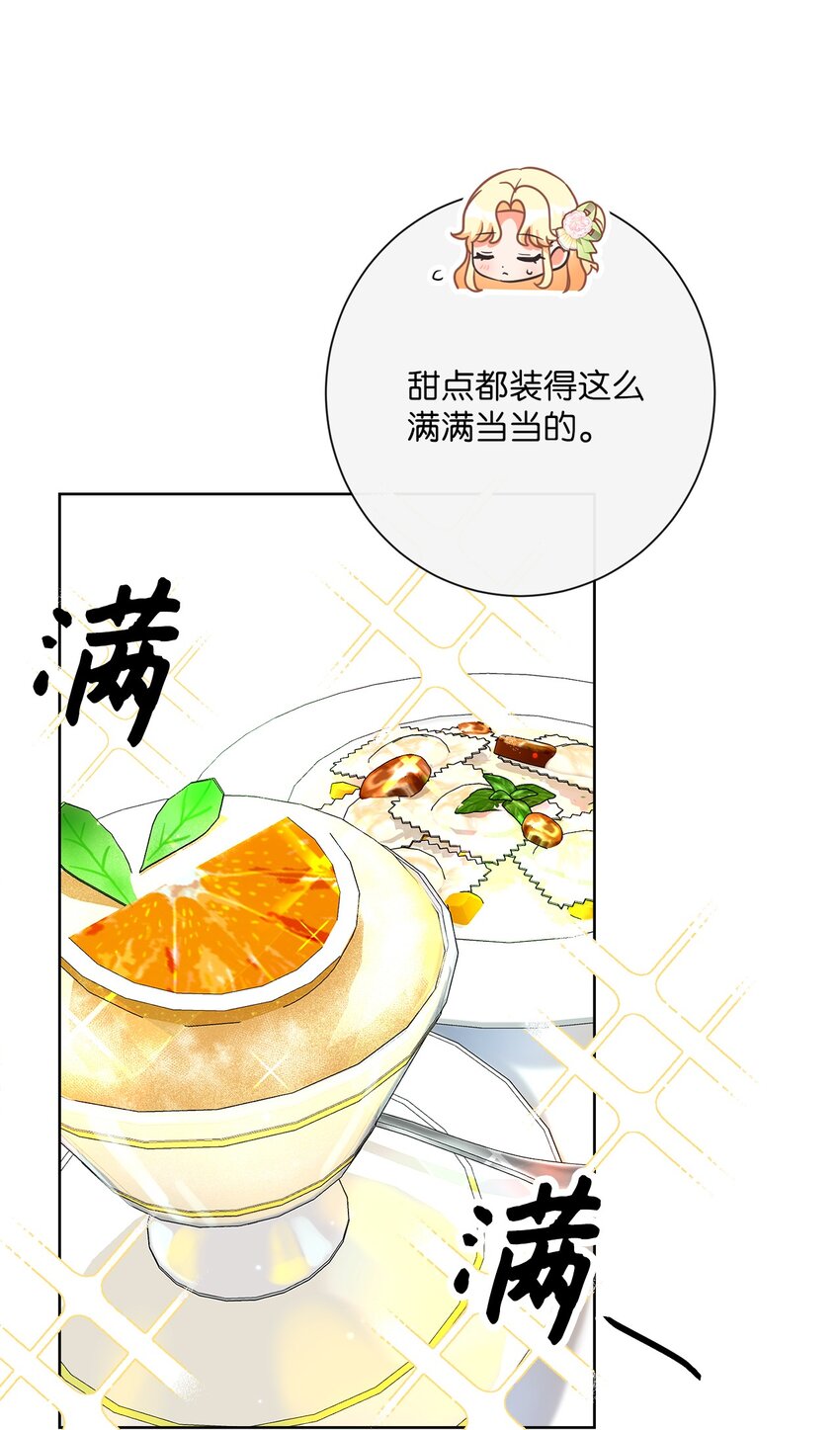 25 里夏尔的提问(1/2)-第26话
