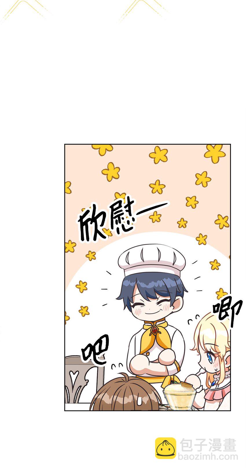 25 里夏尔的提问(1/2)-第26话