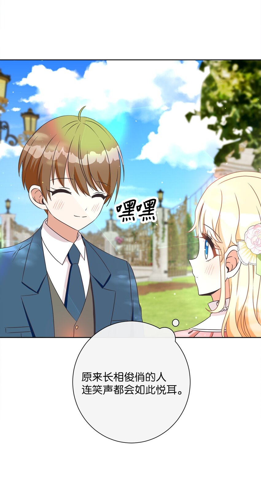 25 里夏尔的提问(1/2)-第26话