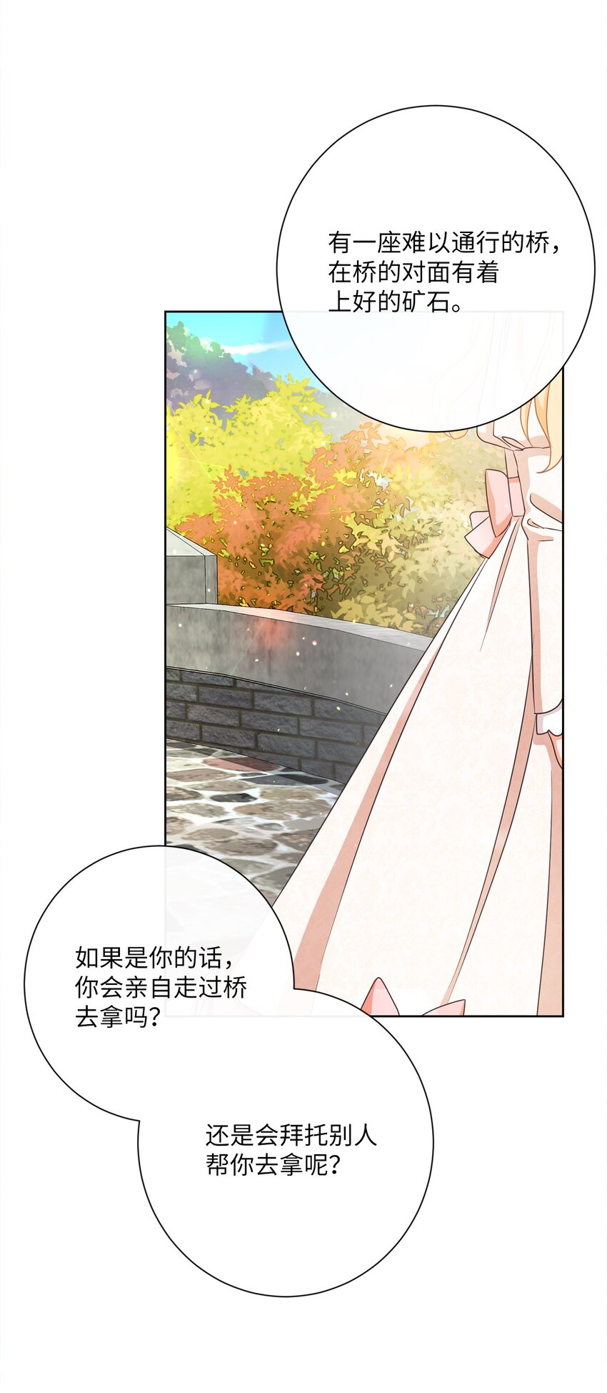 25 里夏尔的提问(1/2)-第26话