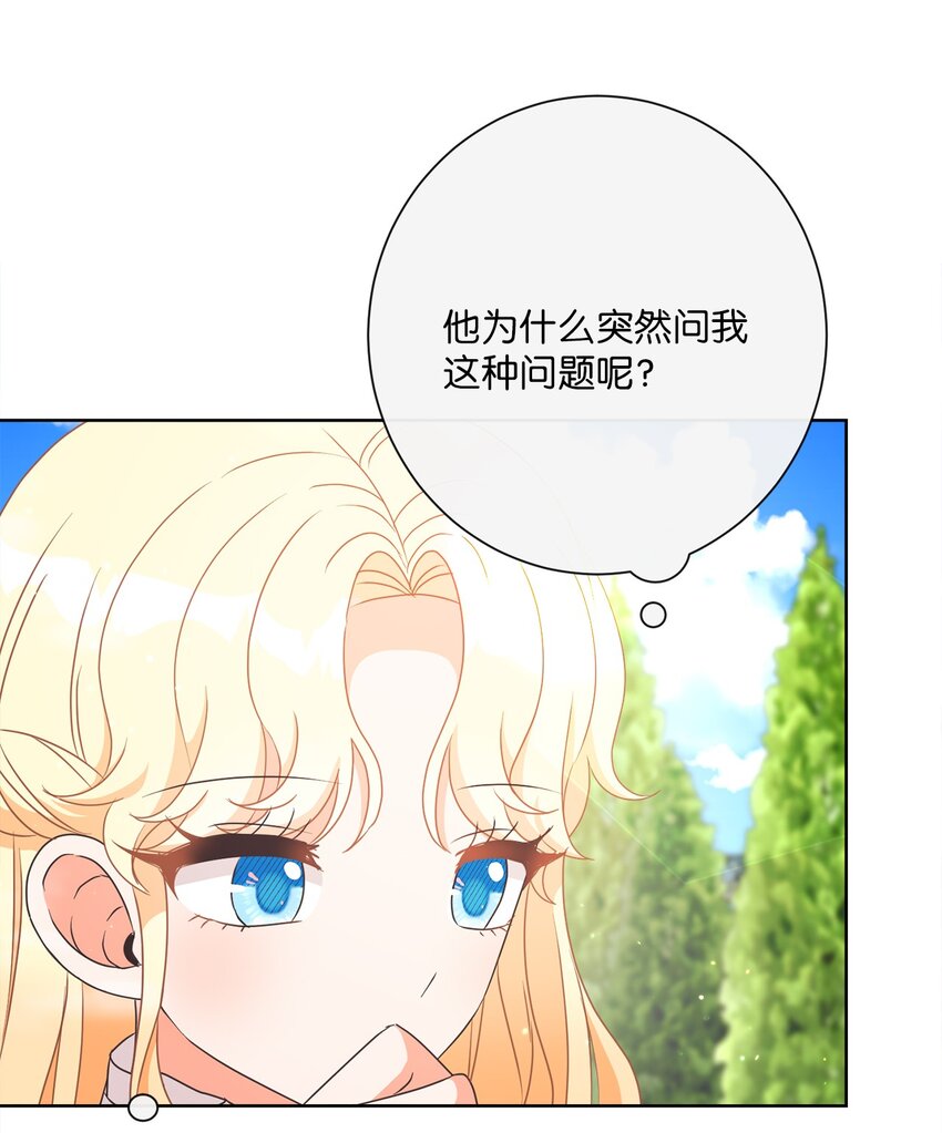 25 里夏尔的提问(1/2)-第26话