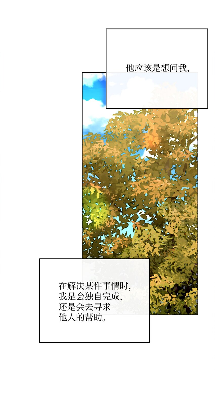 25 里夏尔的提问(1/2)-第26话