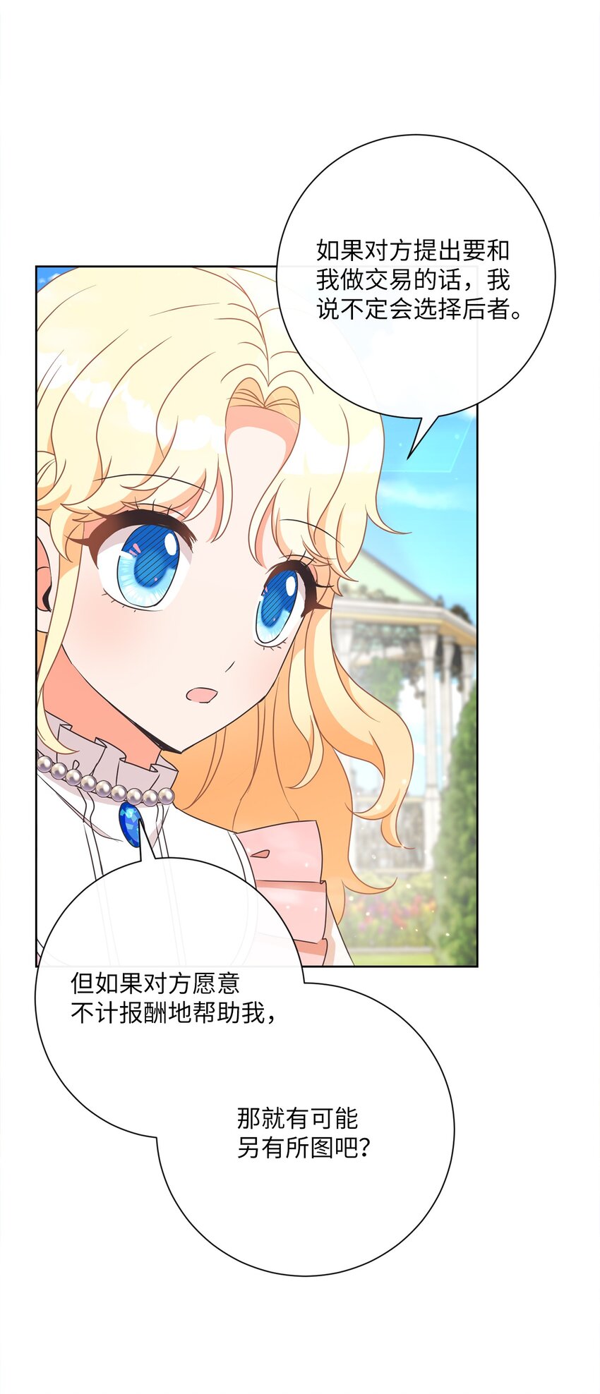 25 里夏尔的提问(1/2)-第26话