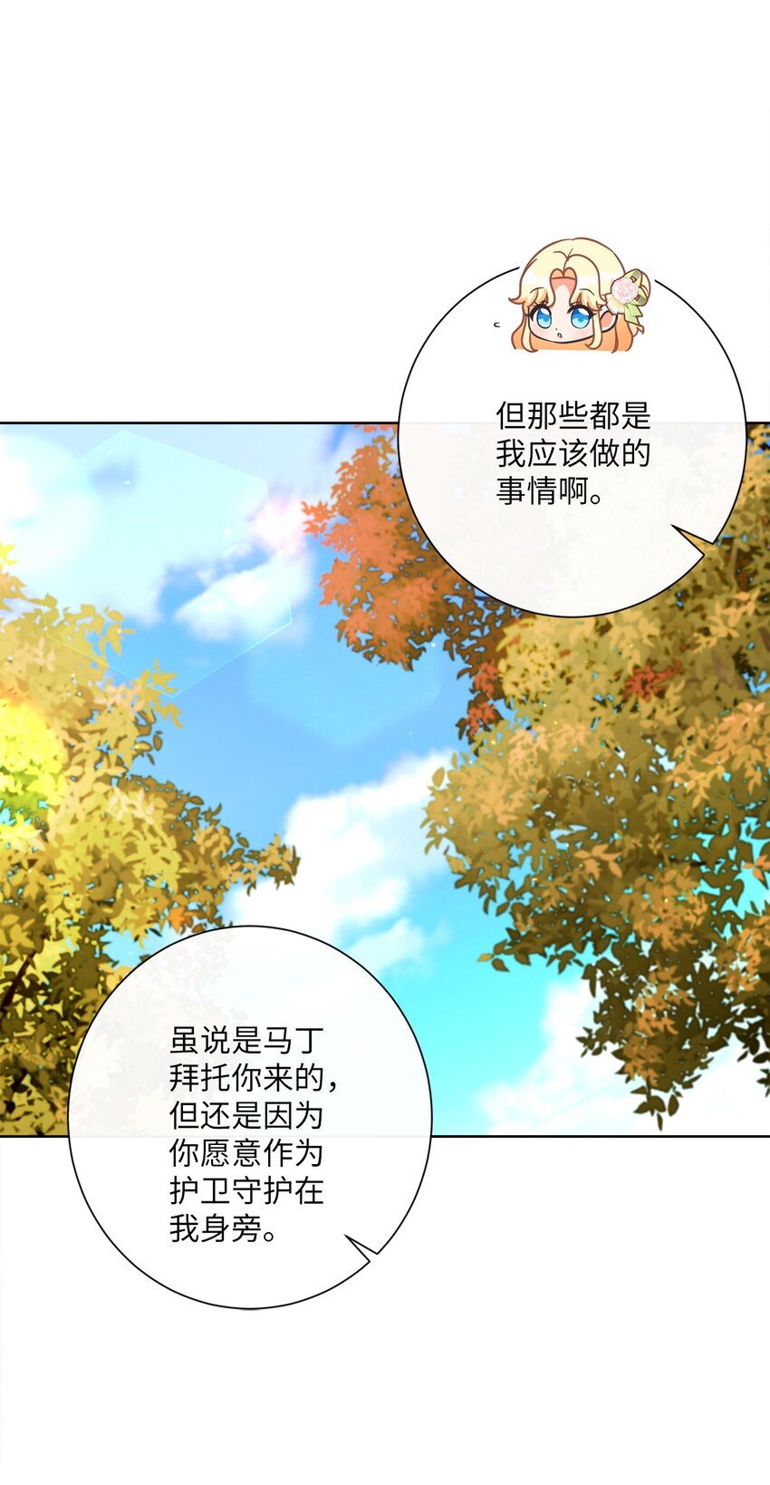 25 里夏尔的提问(1/2)-第26话