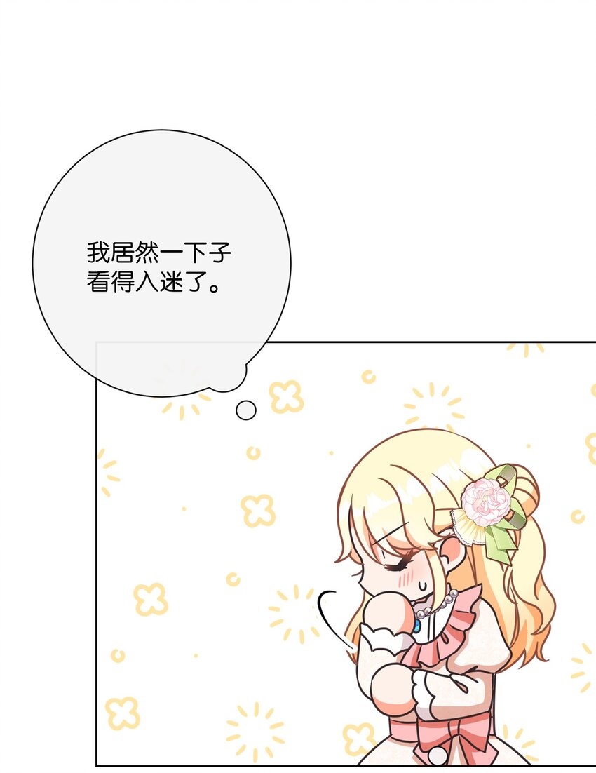 25 里夏尔的提问(1/2)-第26话