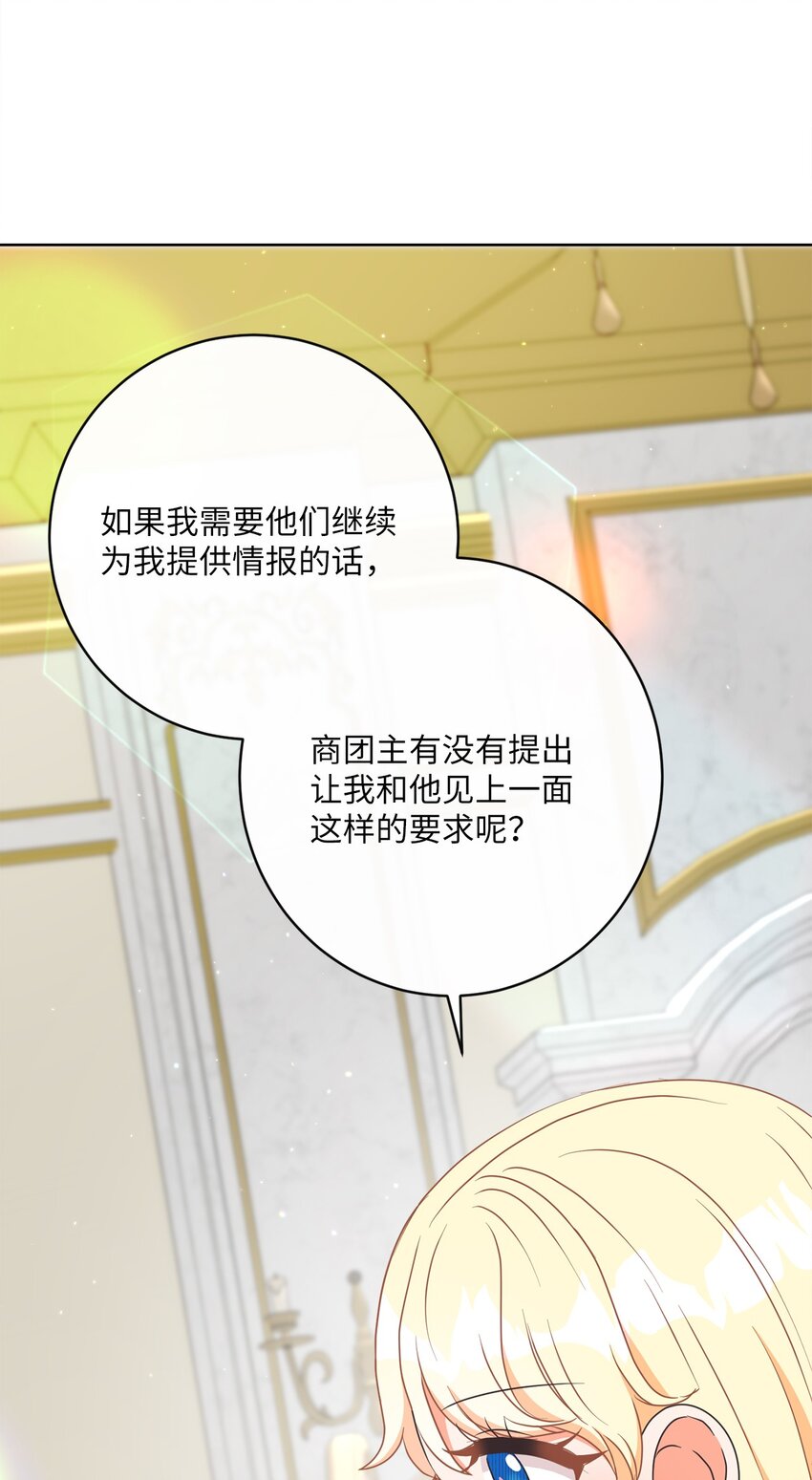27 情报商团主(1/2)-第28话