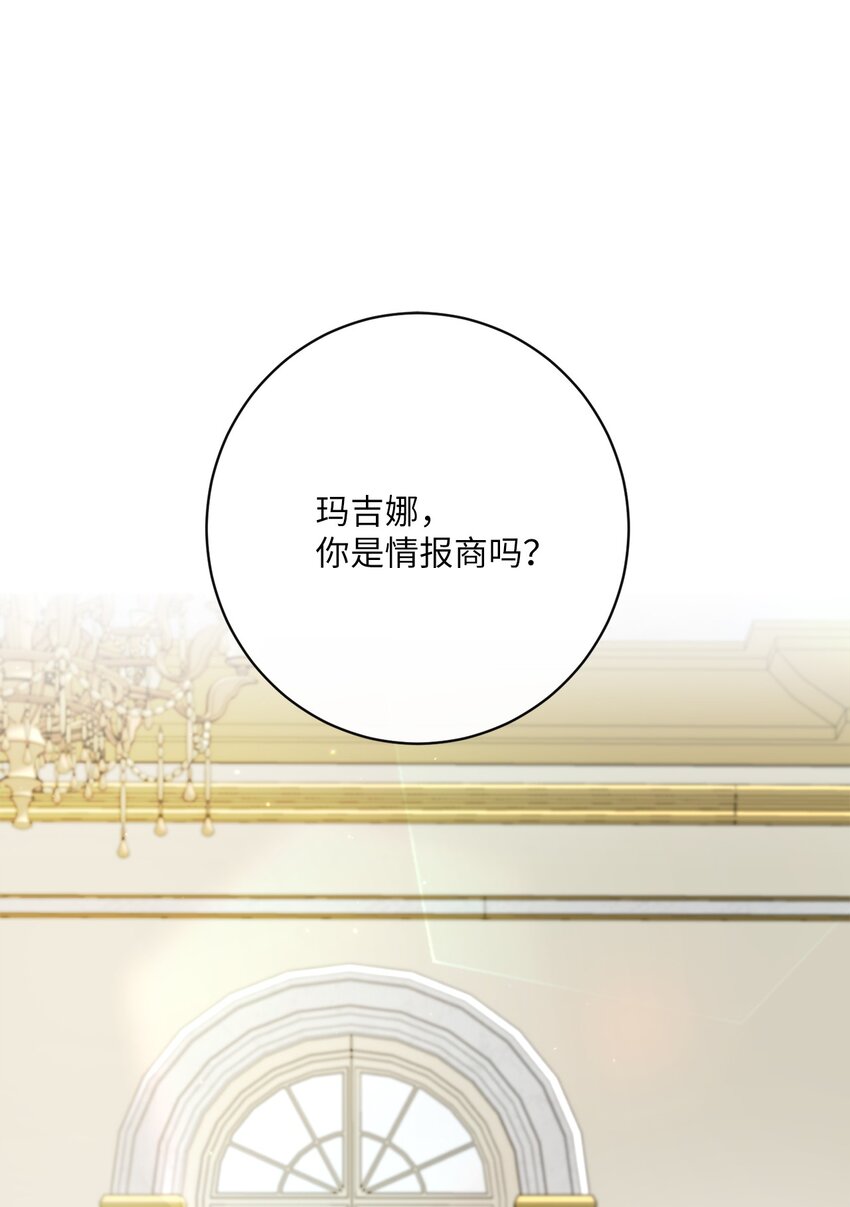 27 情报商团主(1/2)-第28话
