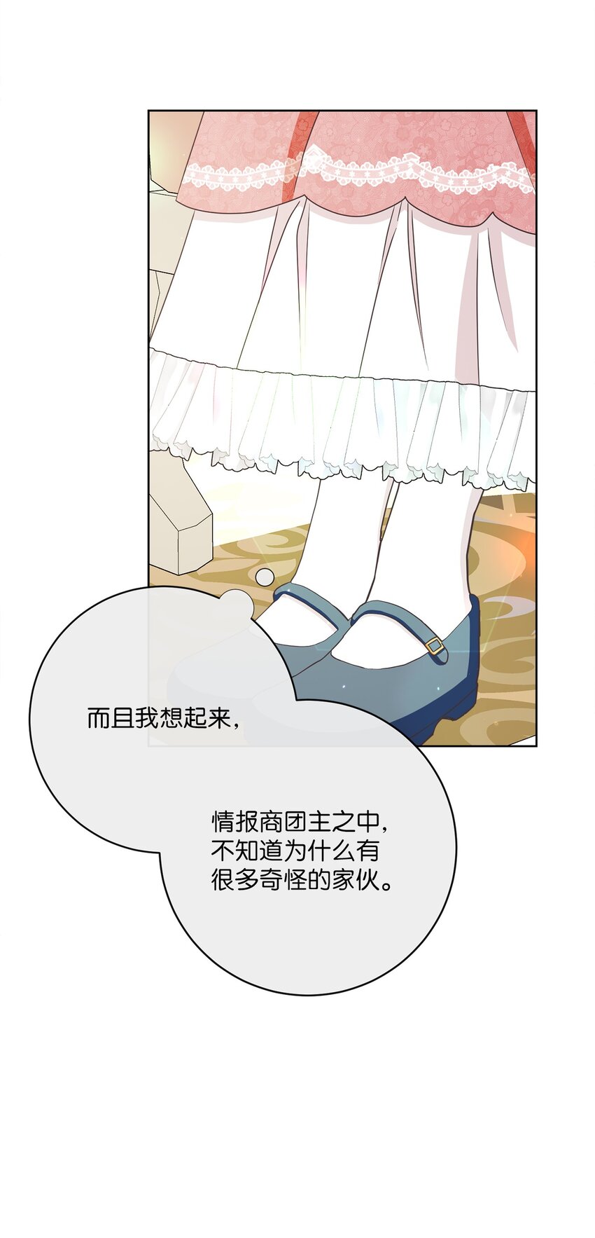 27 情报商团主(1/2)-第28话