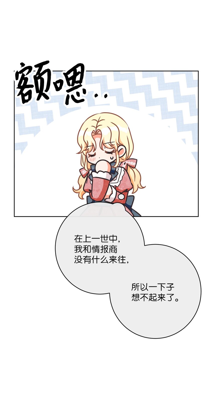 27 情报商团主(1/2)-第28话