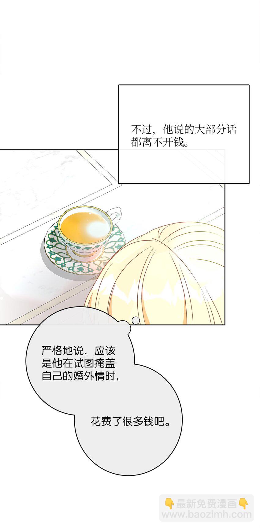 27 情报商团主(1/2)-第28话