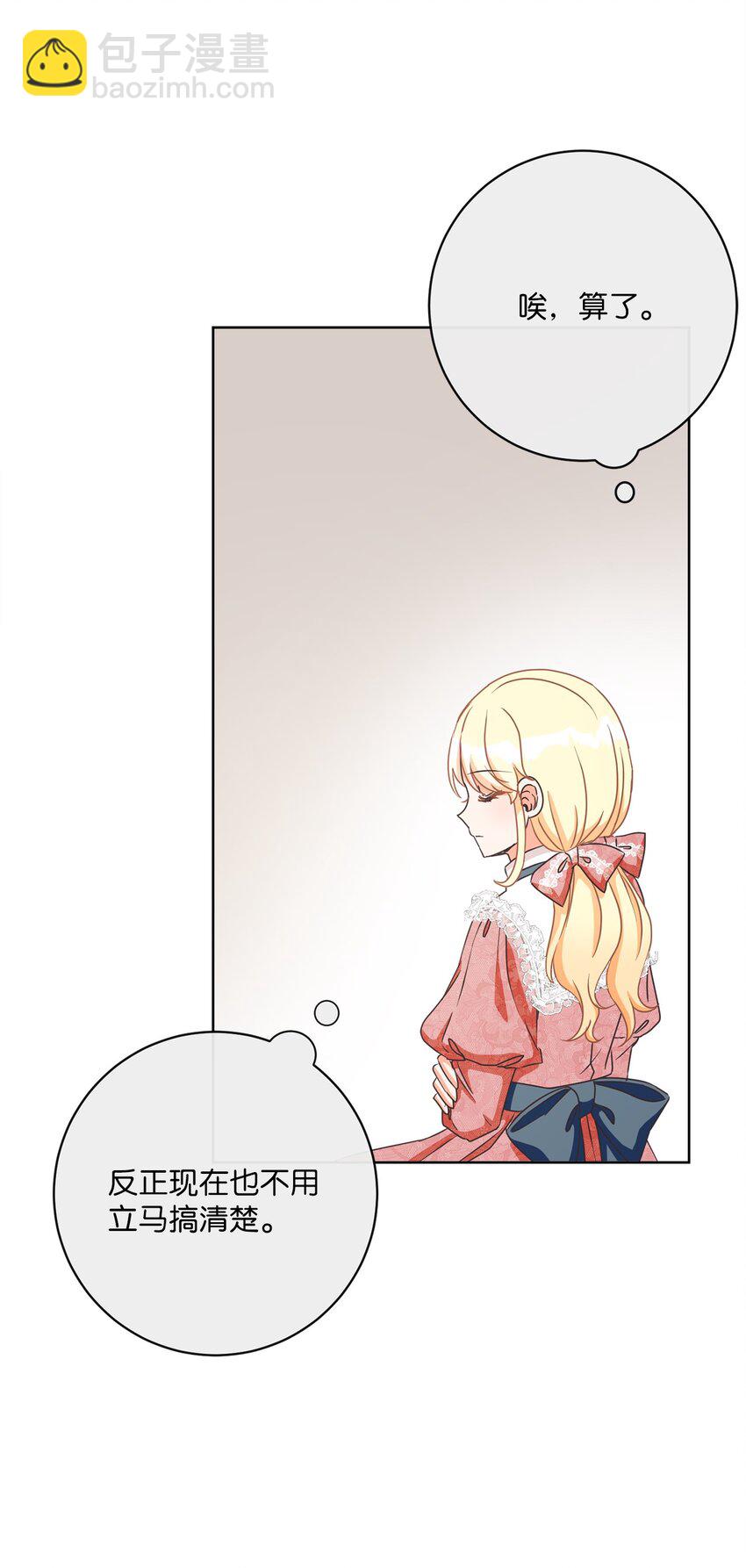 27 情报商团主(1/2)-第28话
