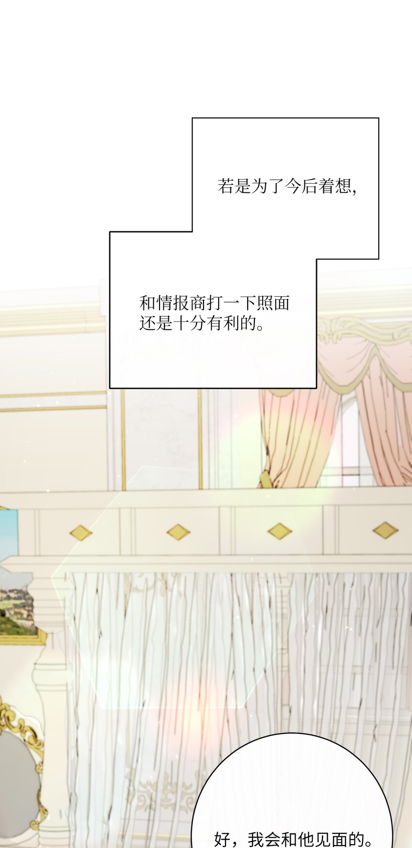 27 情报商团主(1/2)-第28话