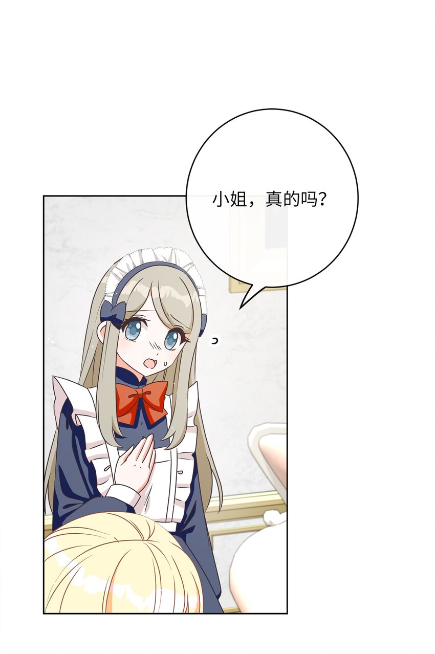 27 情报商团主(1/2)-第28话
