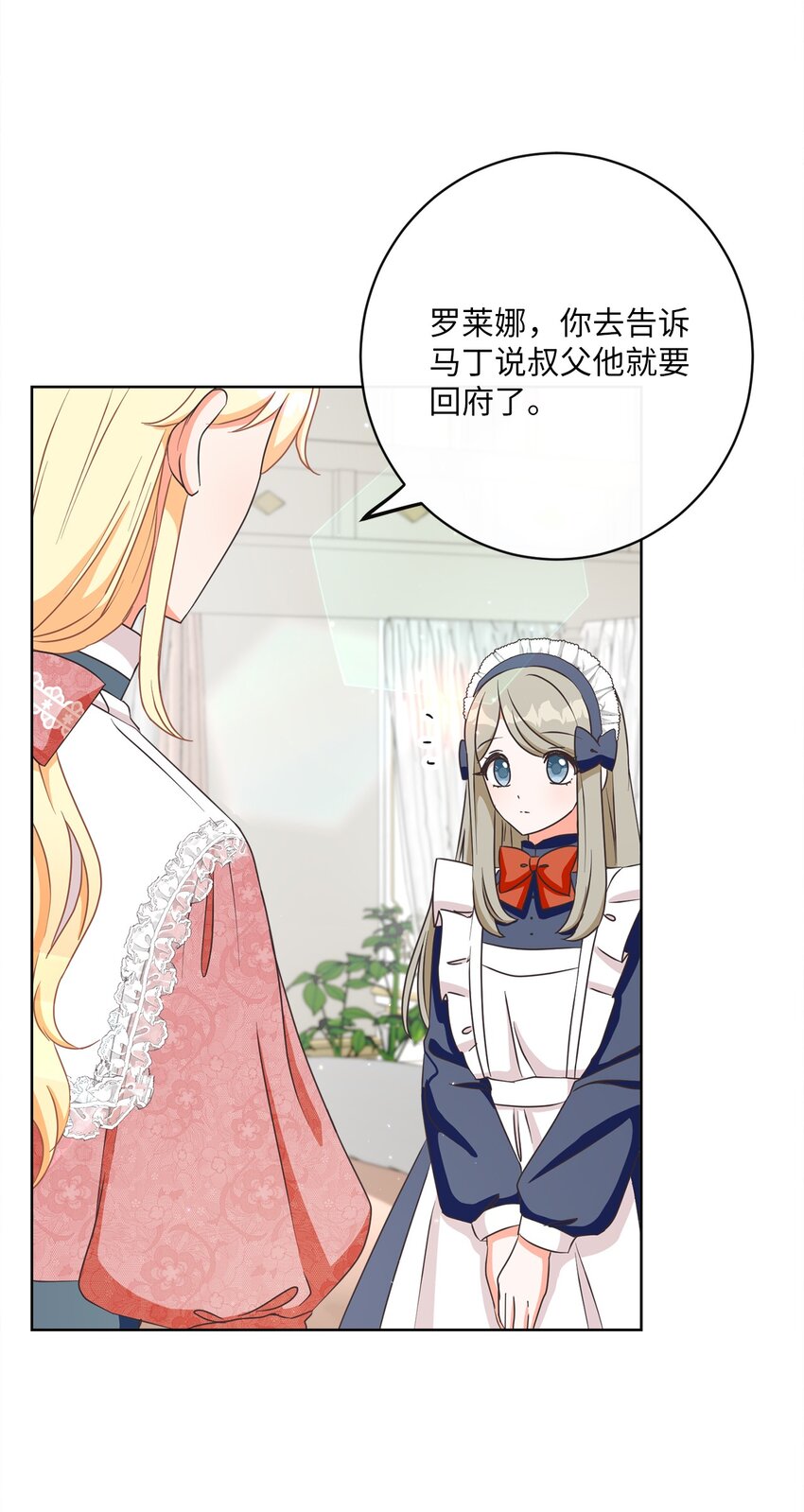 27 情报商团主(1/2)-第28话