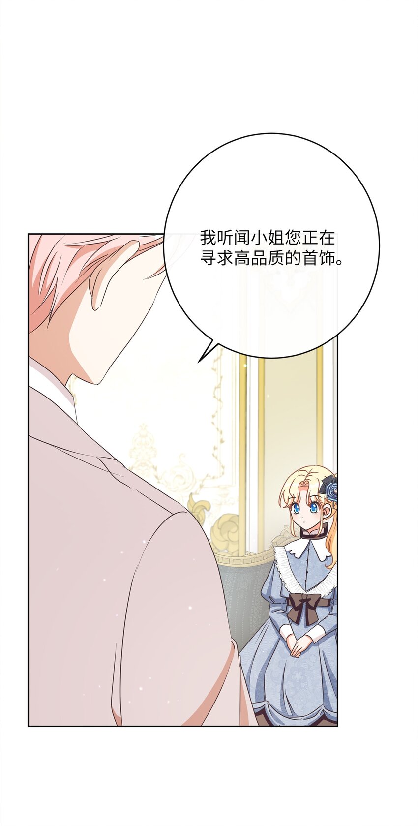 27 情报商团主(1/2)-第28话