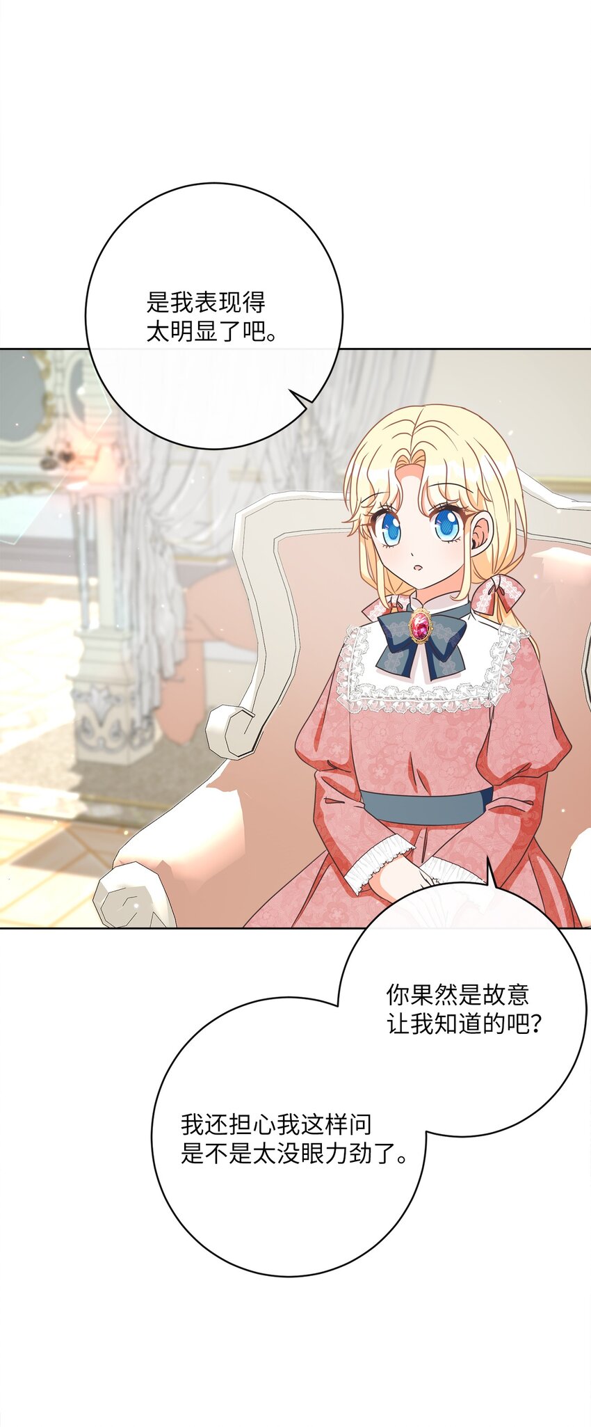 27 情报商团主(1/2)-第28话