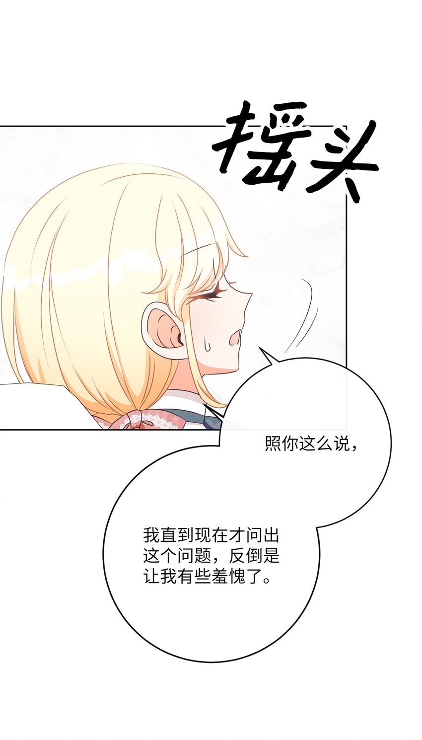 27 情报商团主(1/2)-第28话