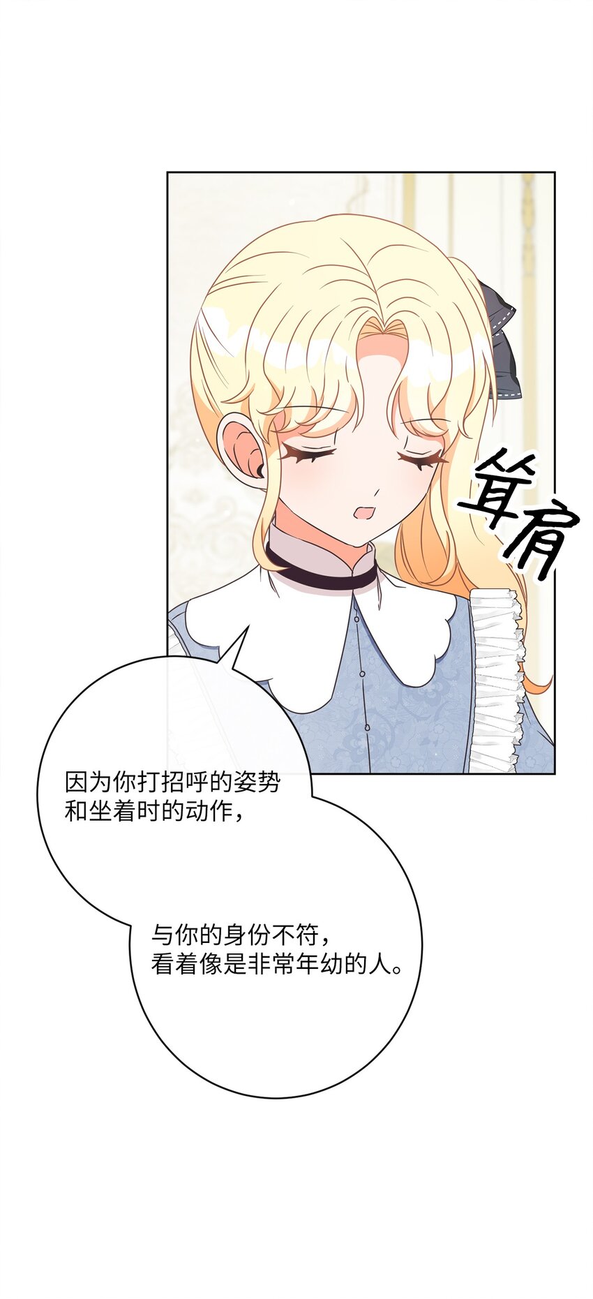 29 叔父归来(1/2)-第30话