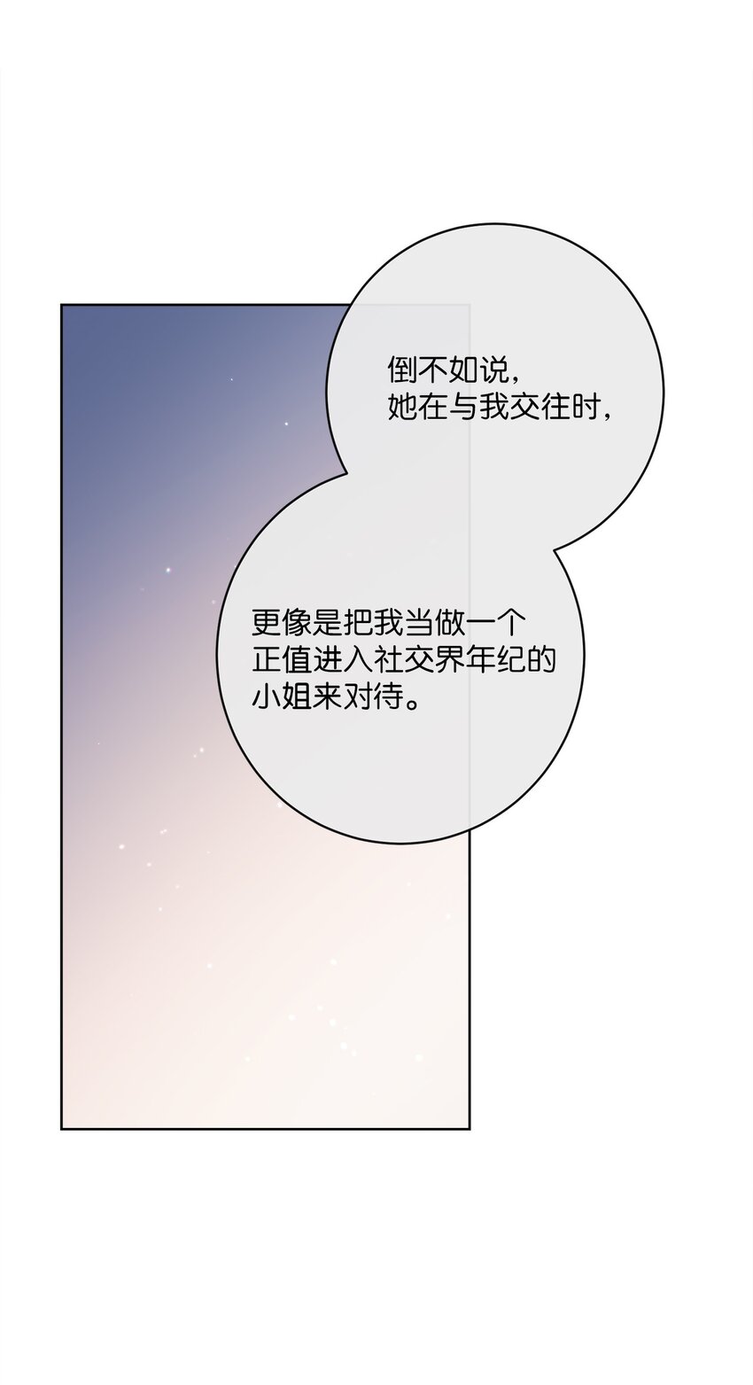 29 叔父归来(1/2)-第30话