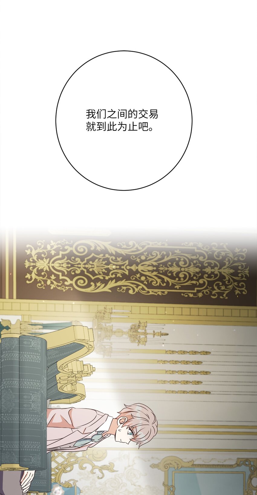 29 叔父归来(1/2)-第30话