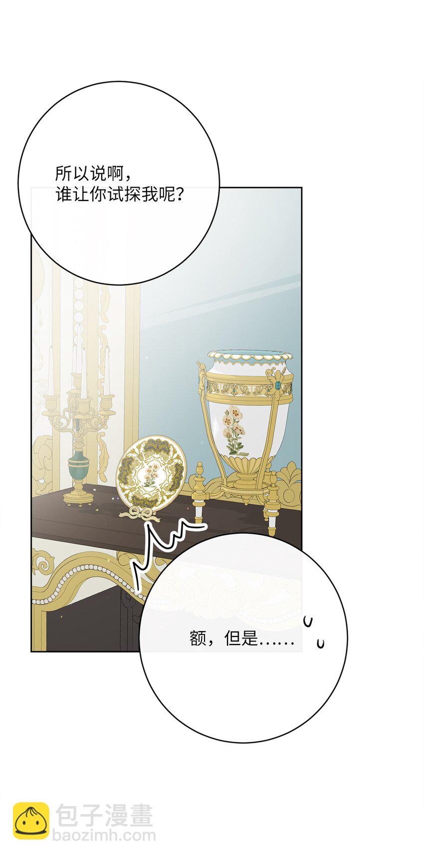 29 叔父归来(1/2)-第30话