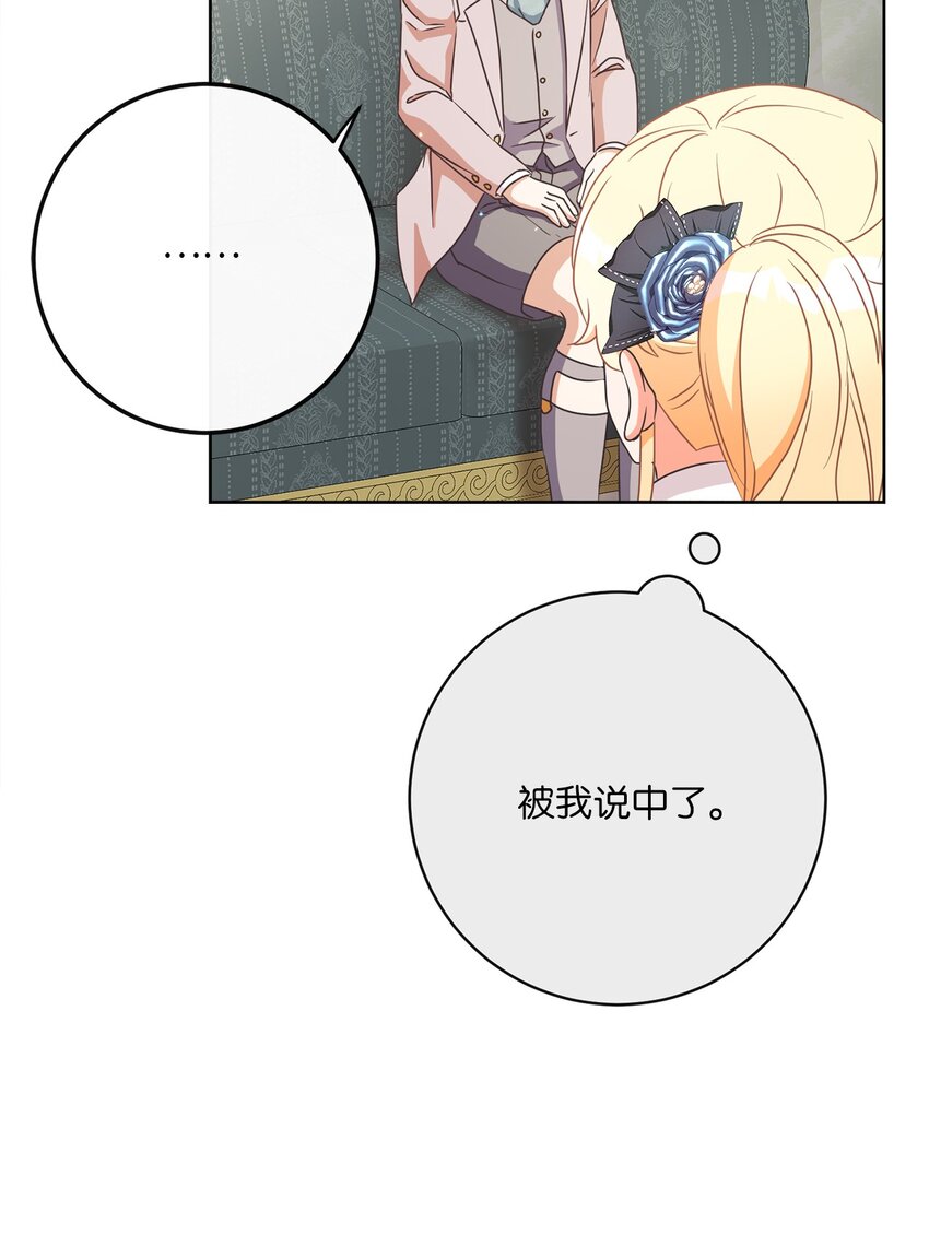 29 叔父归来(1/2)-第30话