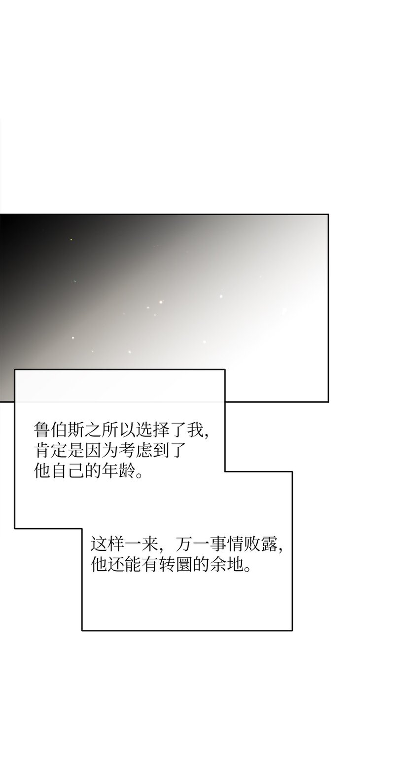 29 叔父归来(1/2)-第30话