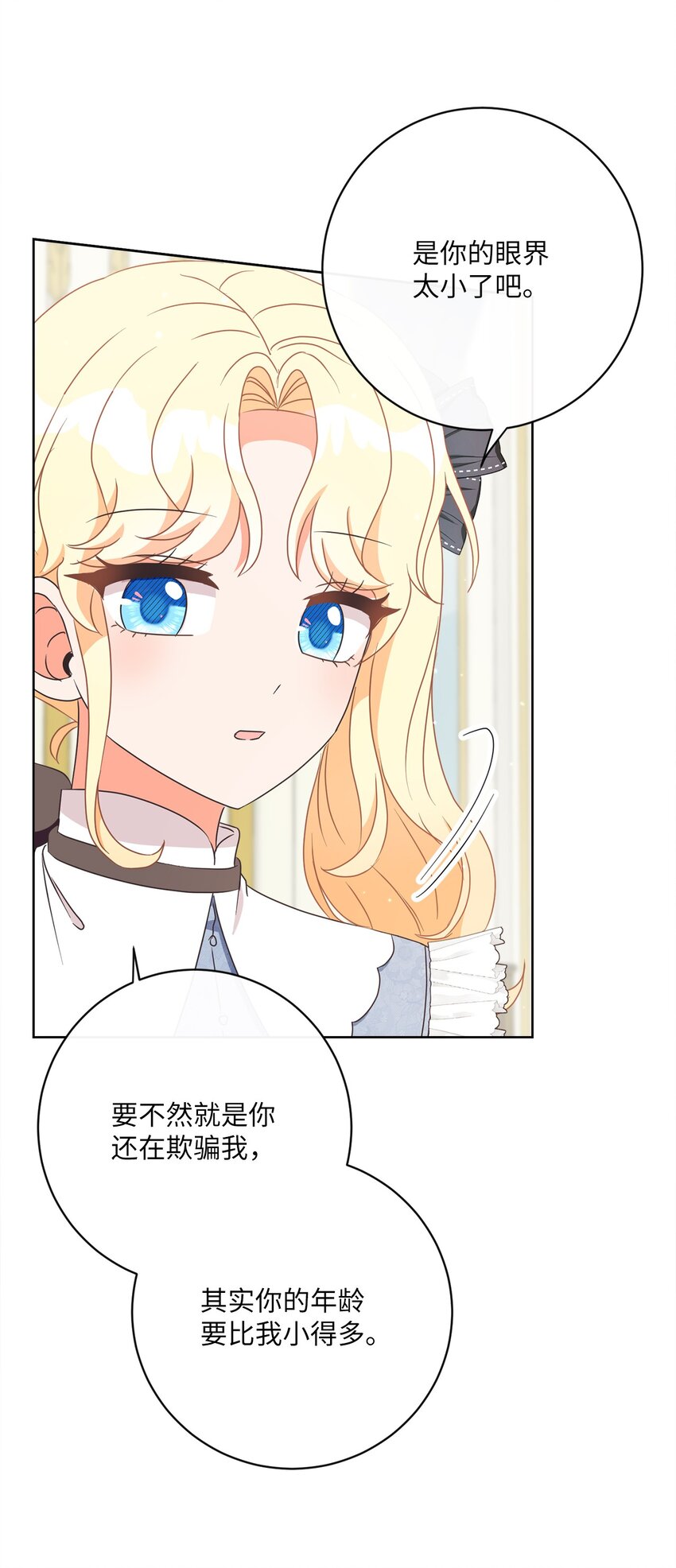 29 叔父归来(1/2)-第30话