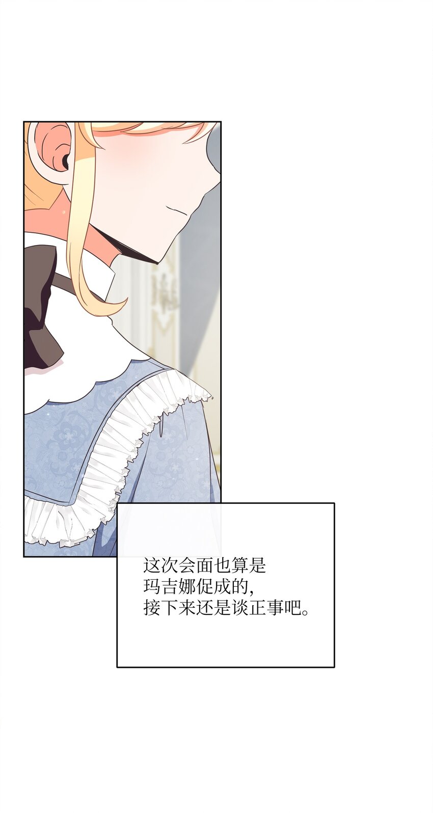 29 叔父归来(1/2)-第30话