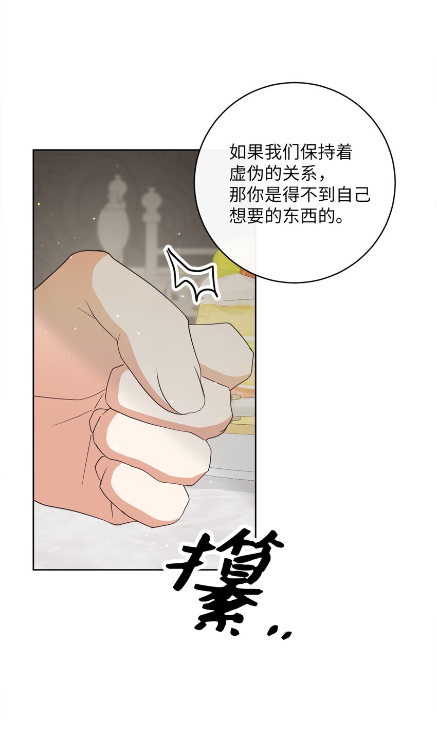29 叔父归来(1/2)-第30话