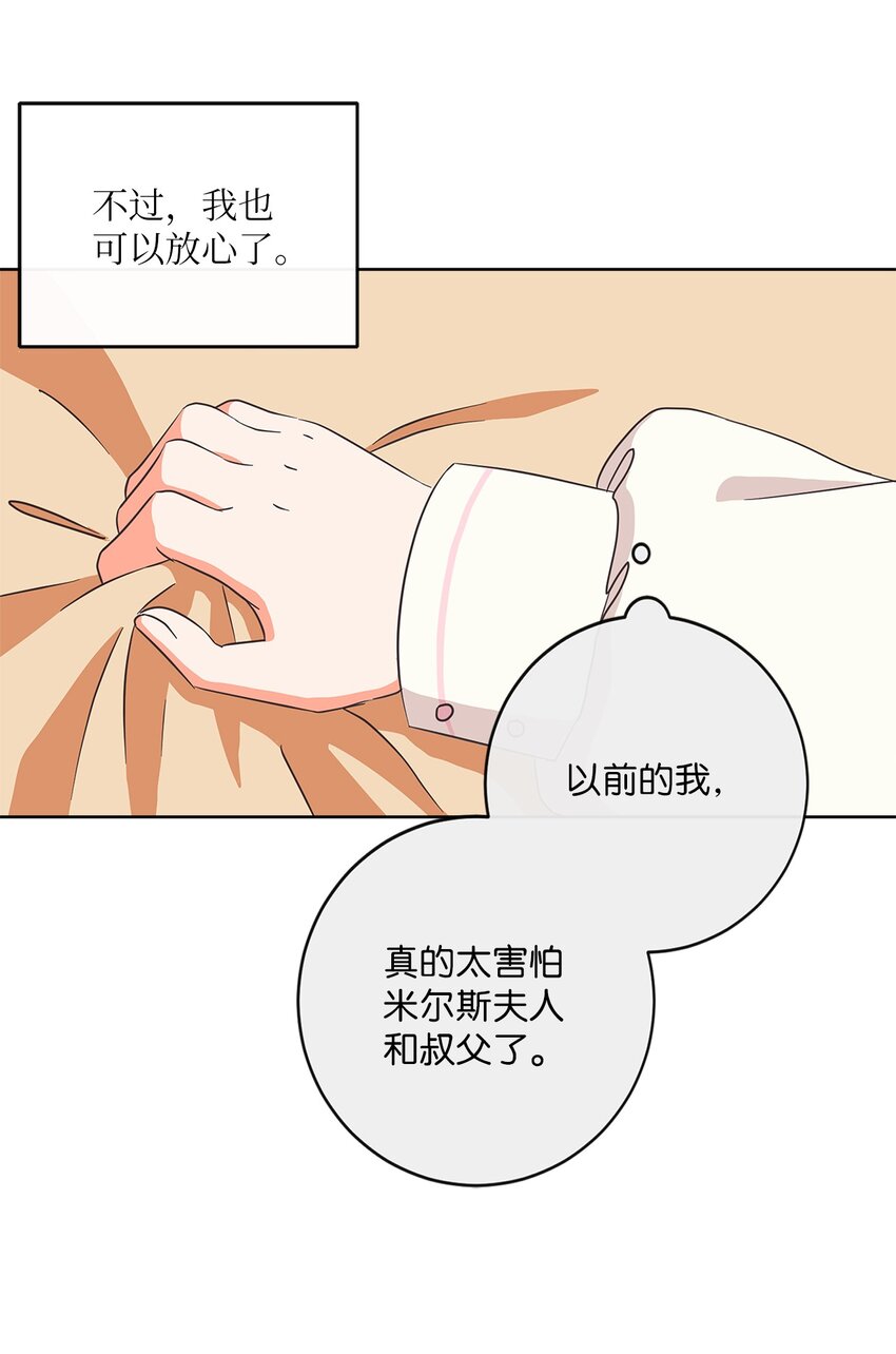 03 赢得人心(1/2)-第4话