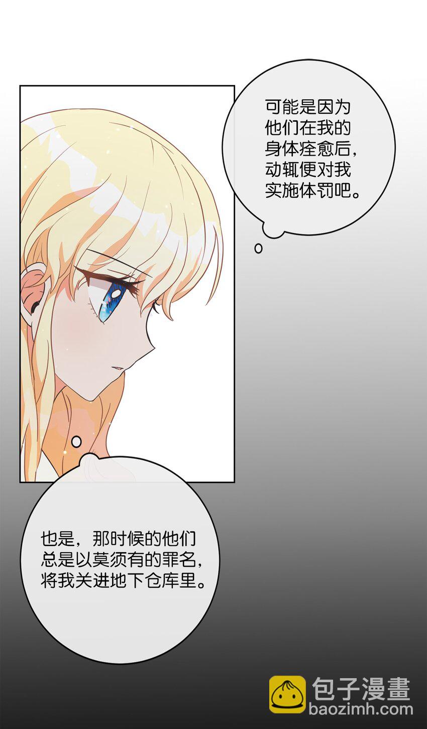 03 赢得人心(1/2)-第4话