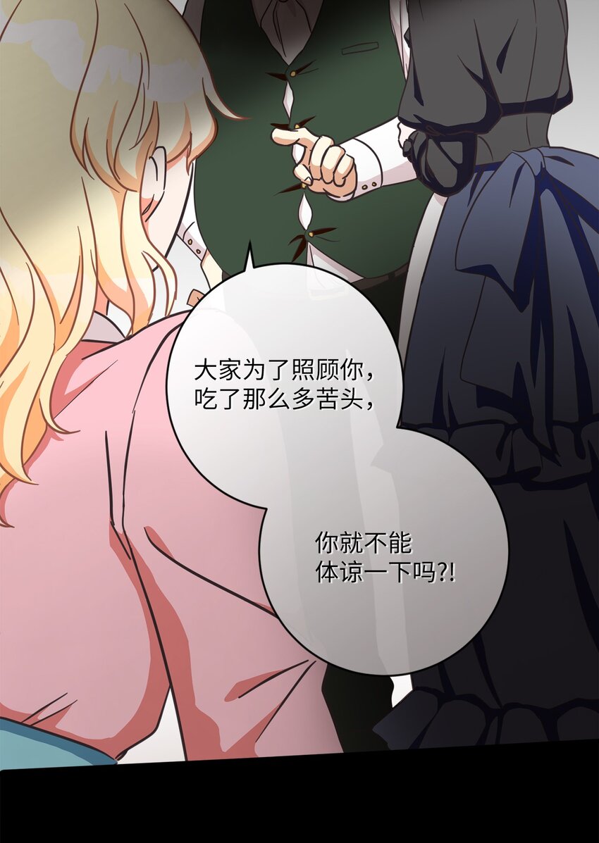 03 赢得人心(1/2)-第4话