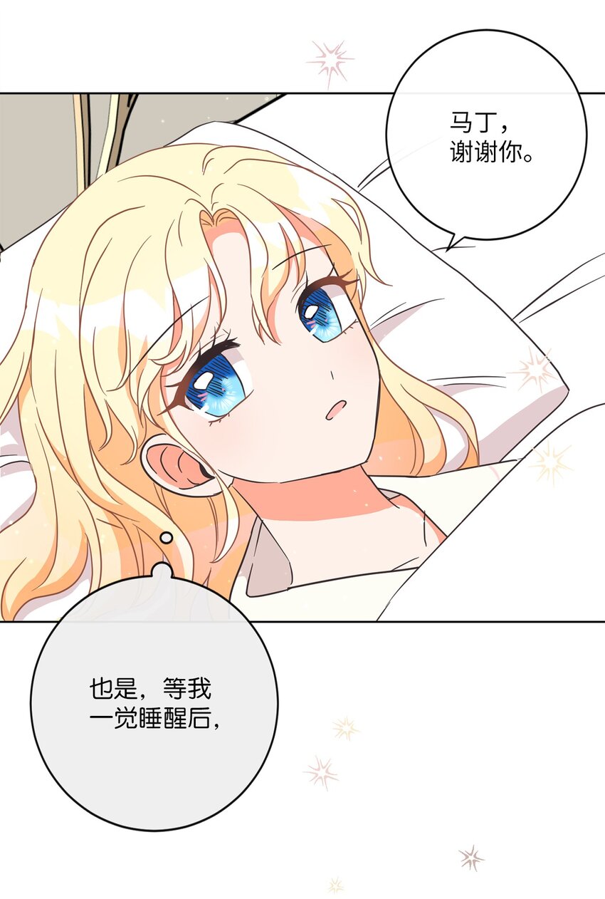 03 赢得人心(1/2)-第4话