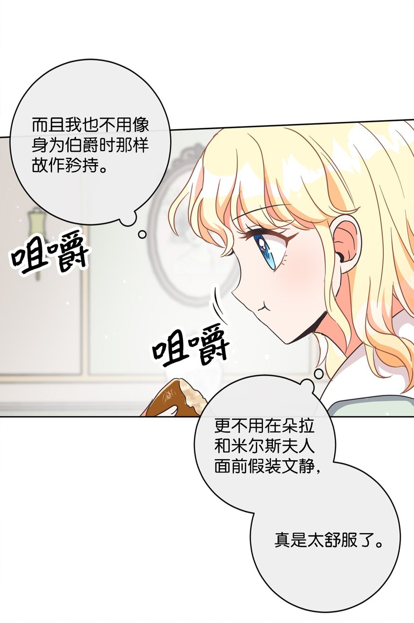 03 赢得人心(1/2)-第4话