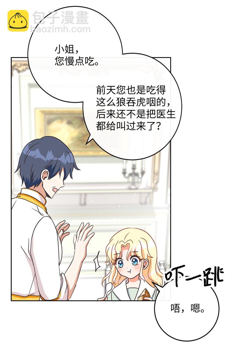 03 赢得人心(1/2)-第4话