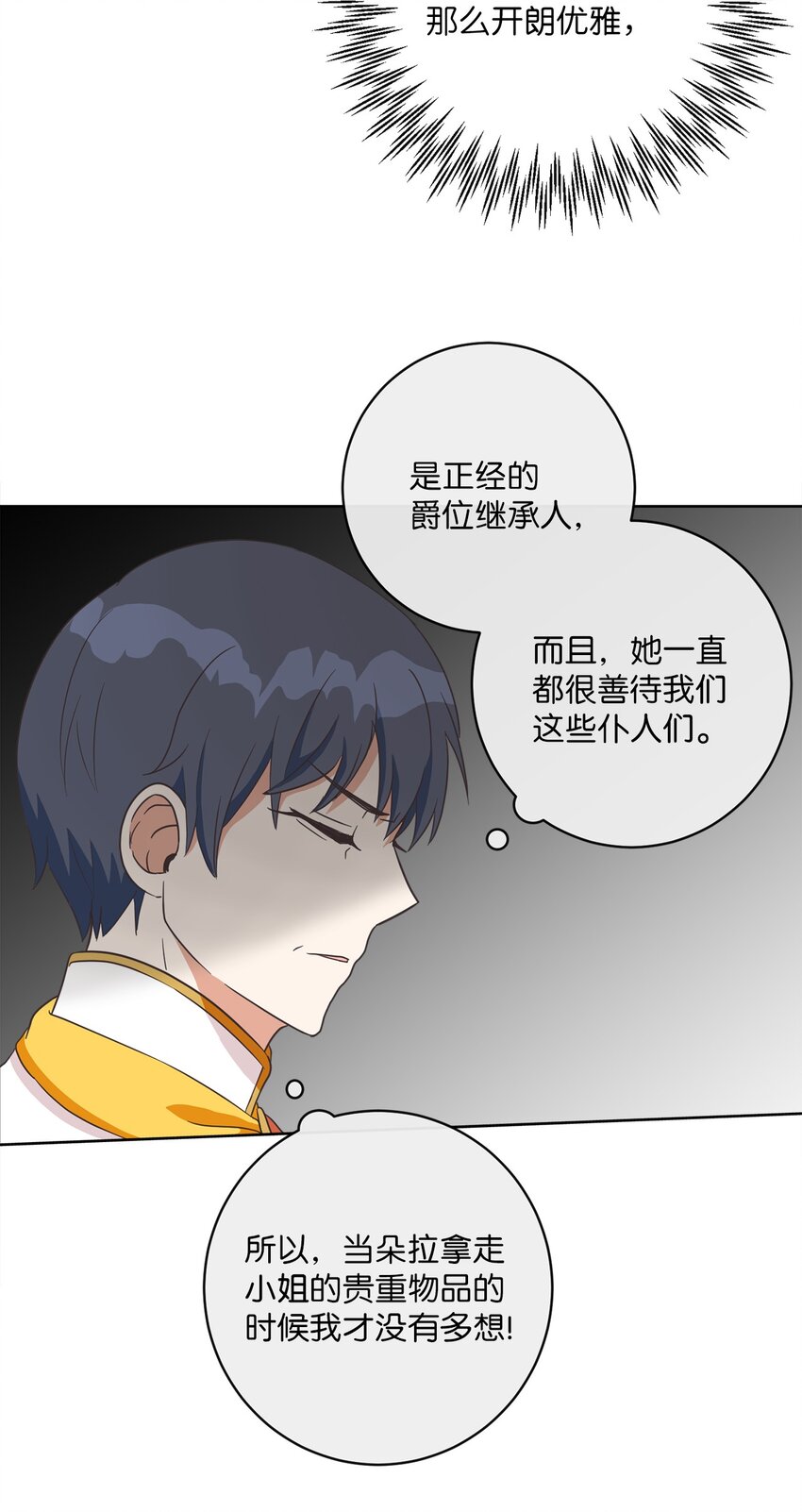 03 赢得人心(1/2)-第4话