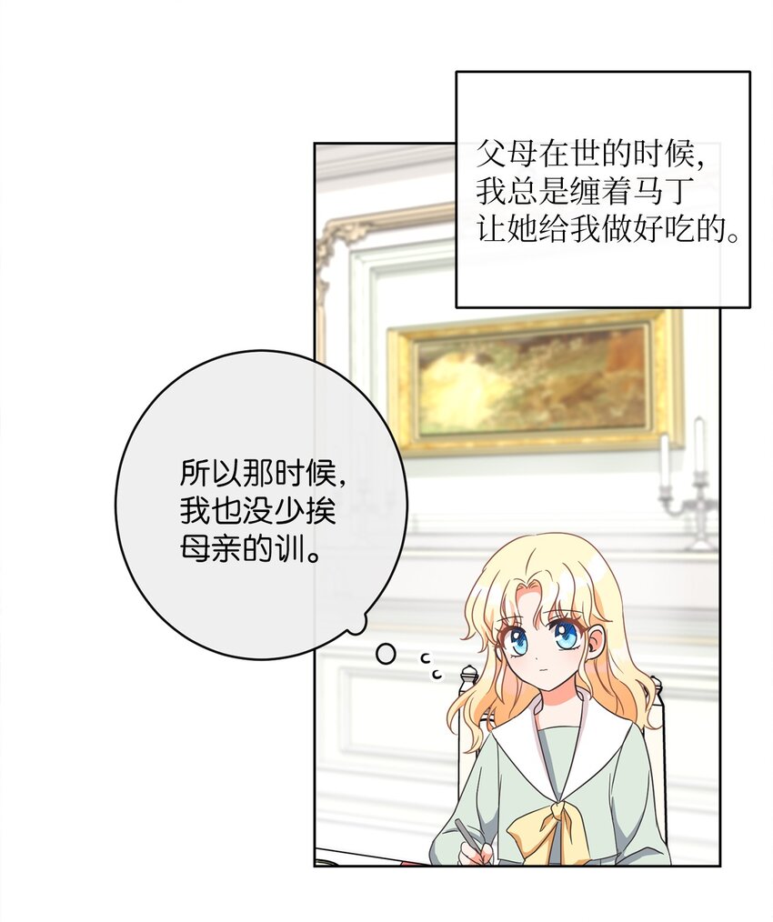 03 赢得人心(1/2)-第4话