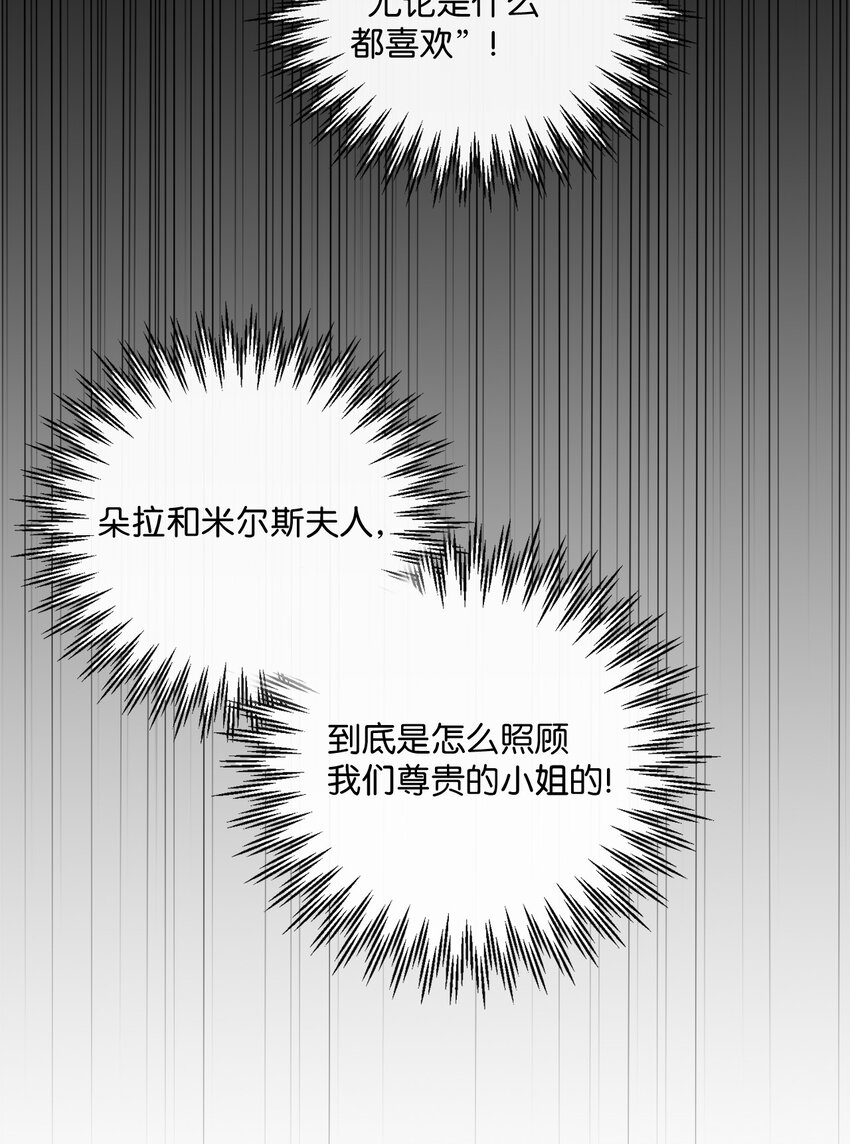 03 赢得人心(1/2)-第4话