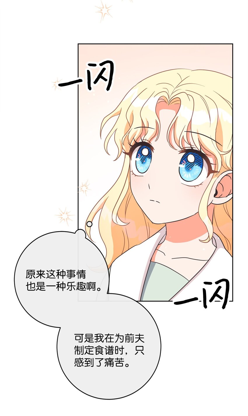 03 赢得人心(1/2)-第4话