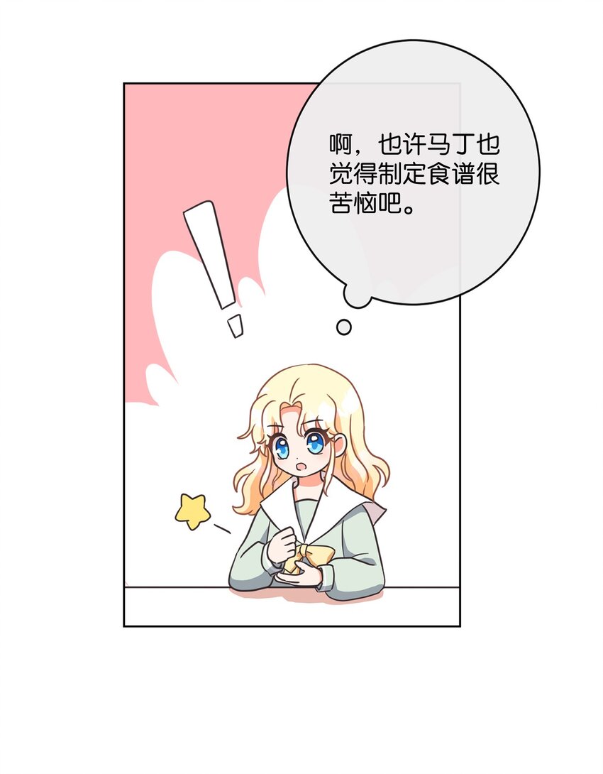03 赢得人心(1/2)-第4话