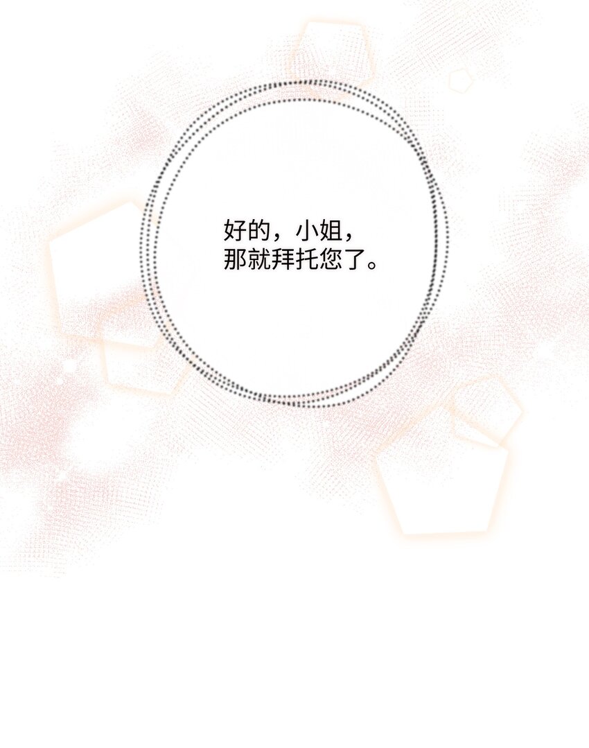 03 赢得人心(1/2)-第4话