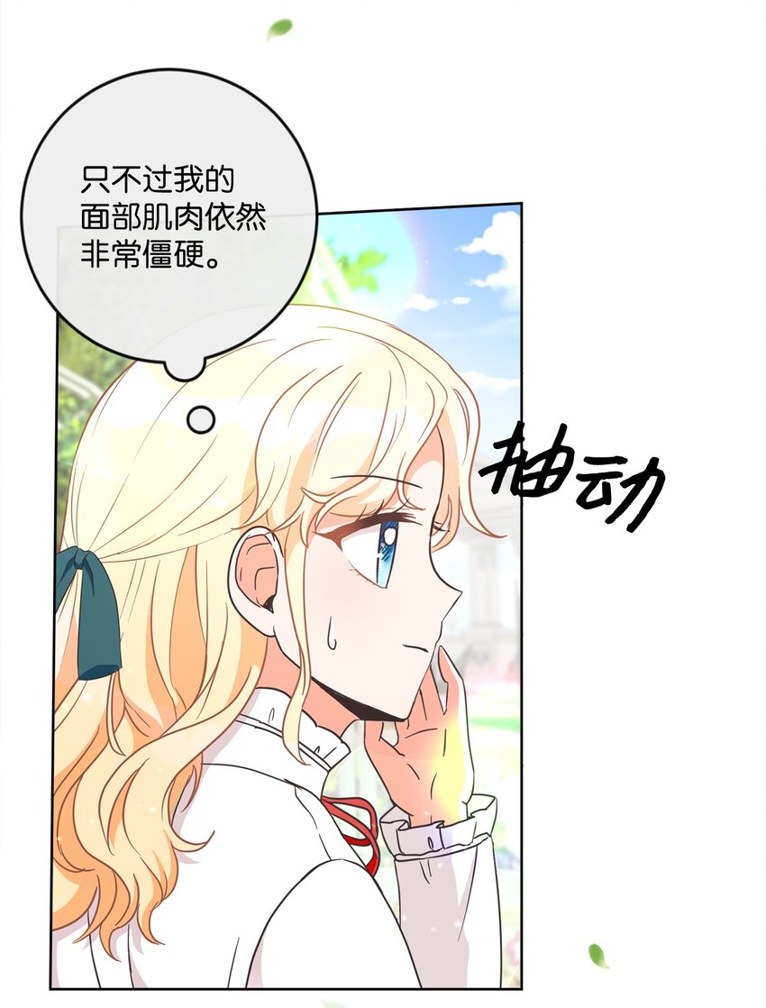 03 赢得人心(1/2)-第4话