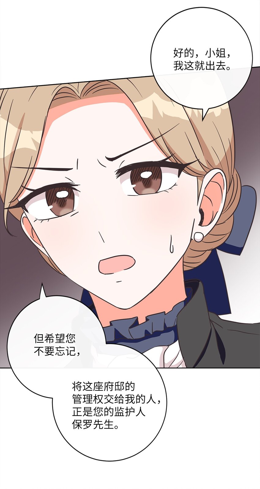 03 赢得人心(1/2)-第4话