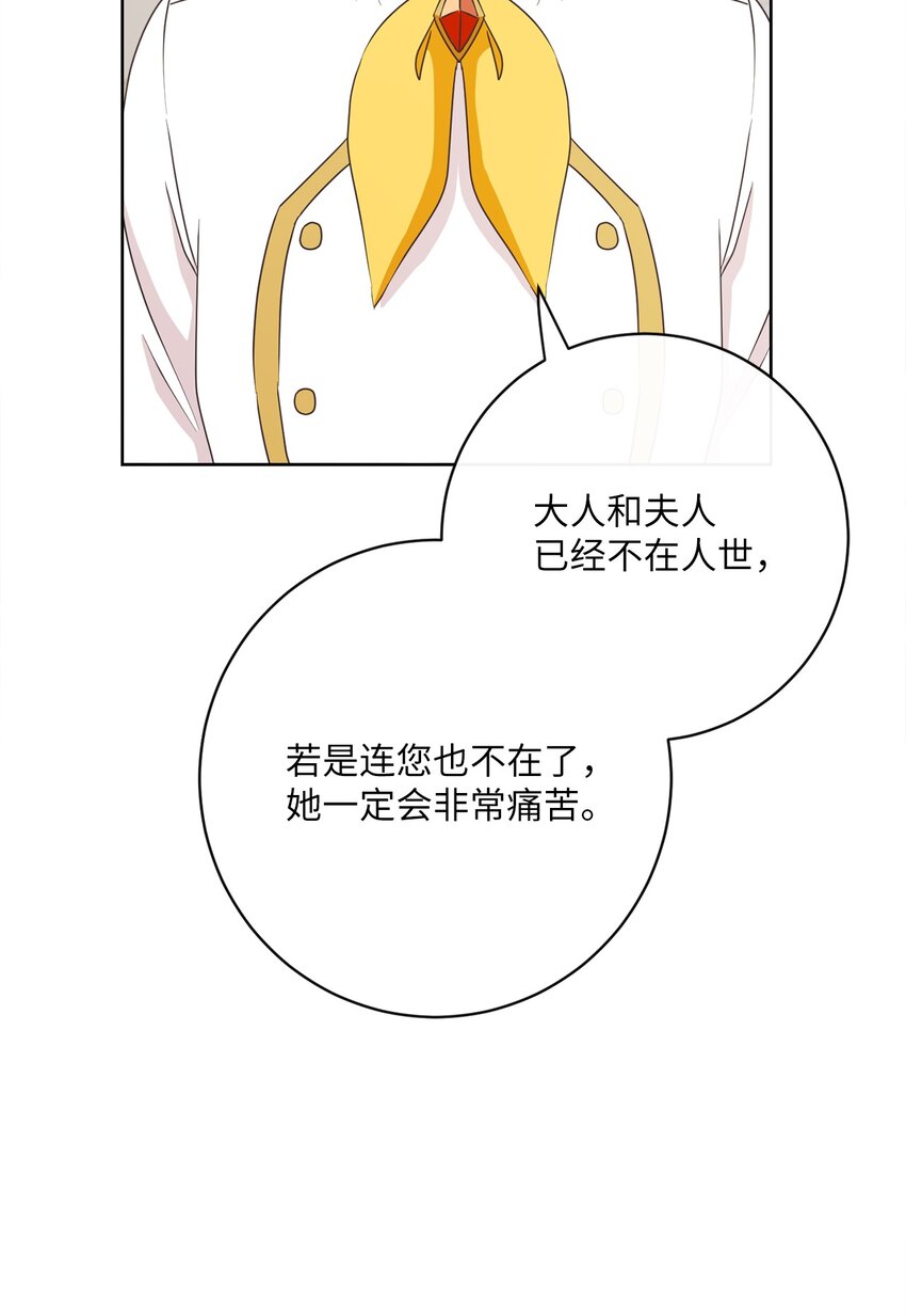 31 初战告捷(1/2)-第32话