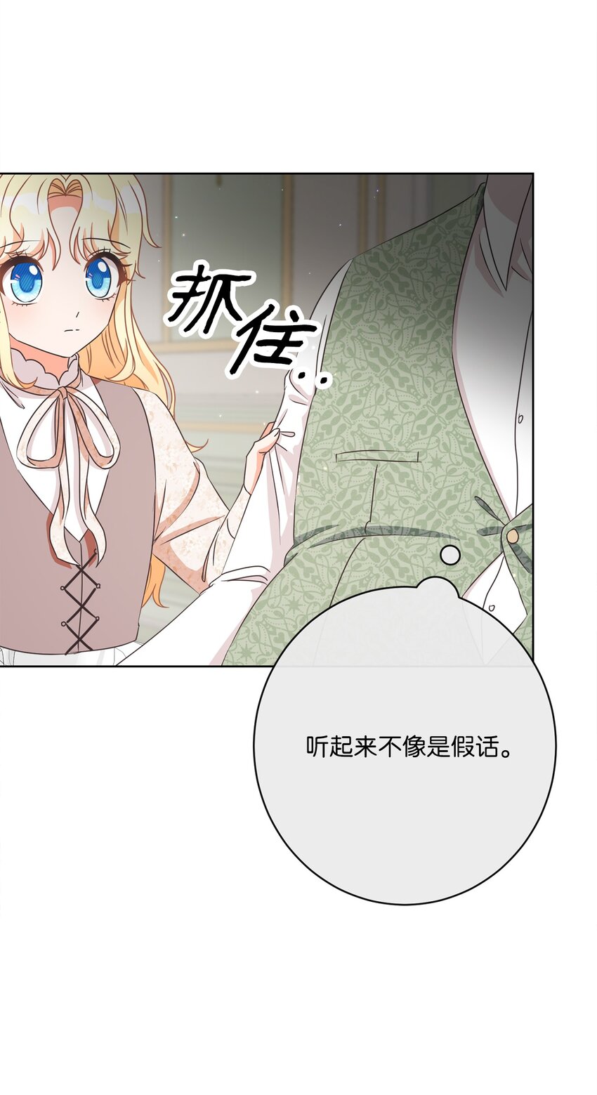 31 初战告捷(1/2)-第32话