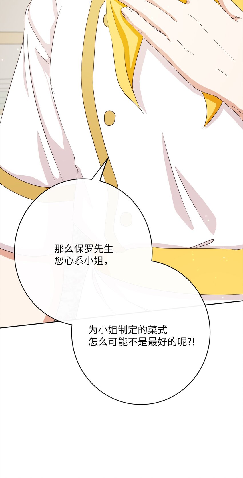 31 初战告捷(1/2)-第32话